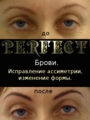 Перманентный макияж бровей и глаз